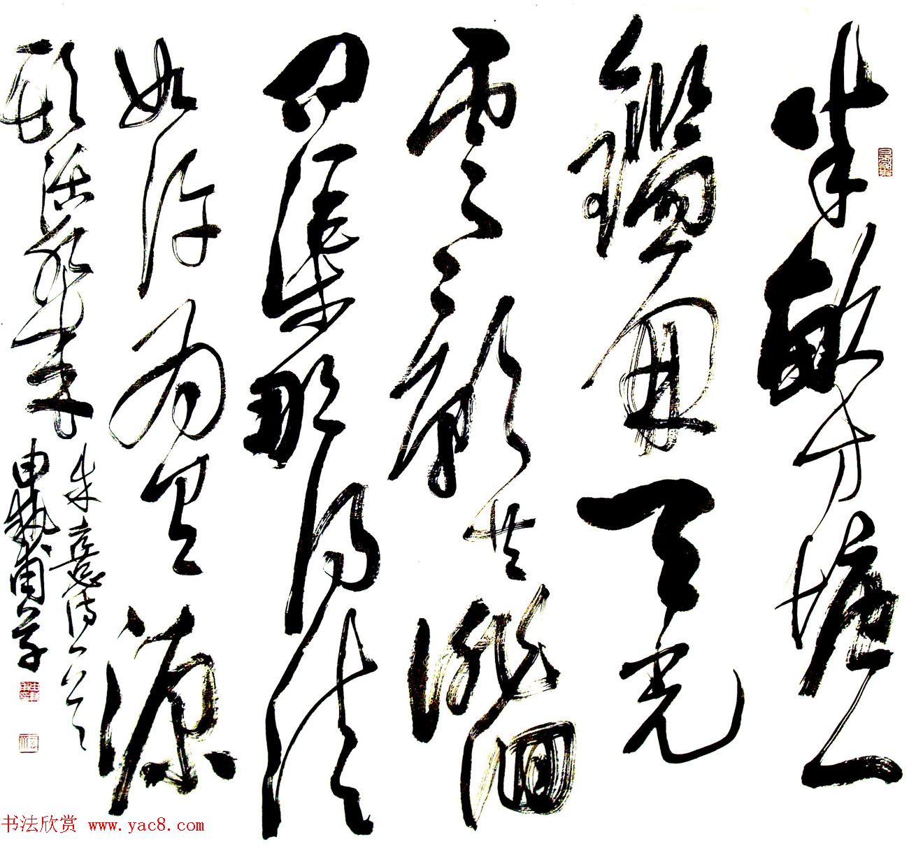 河南申执甫书法作品选刊