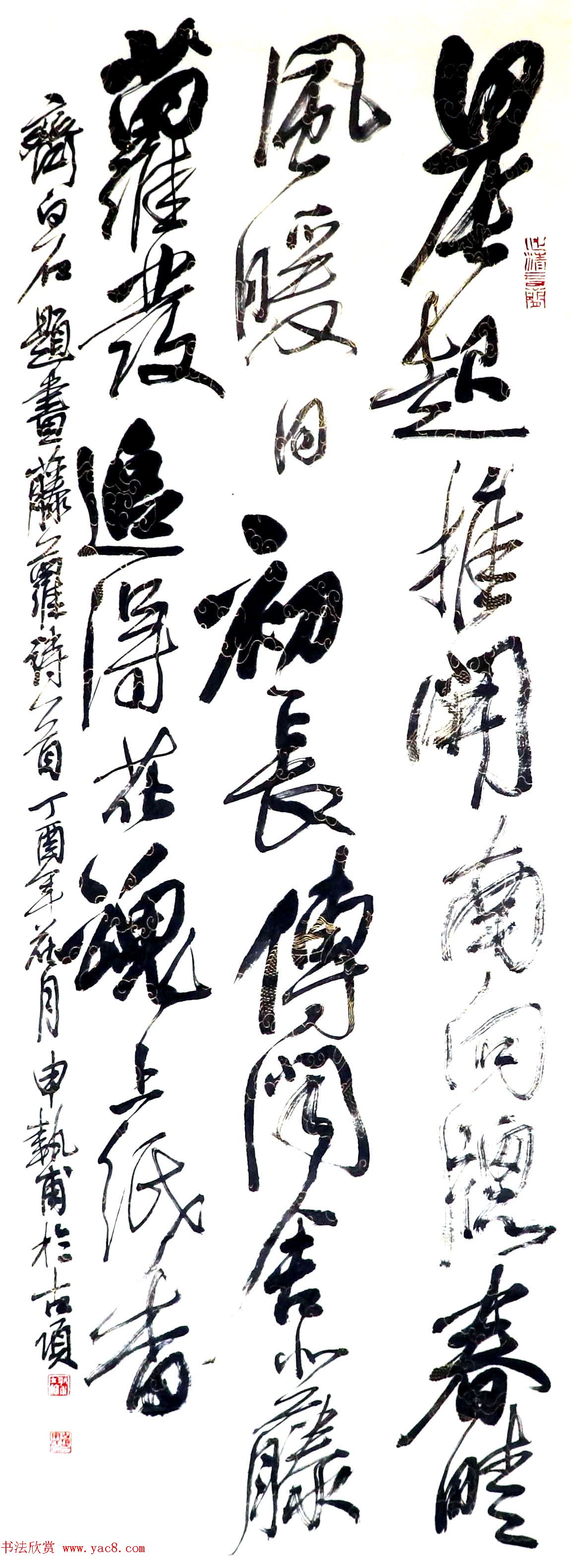 河南申执甫书法作品选刊