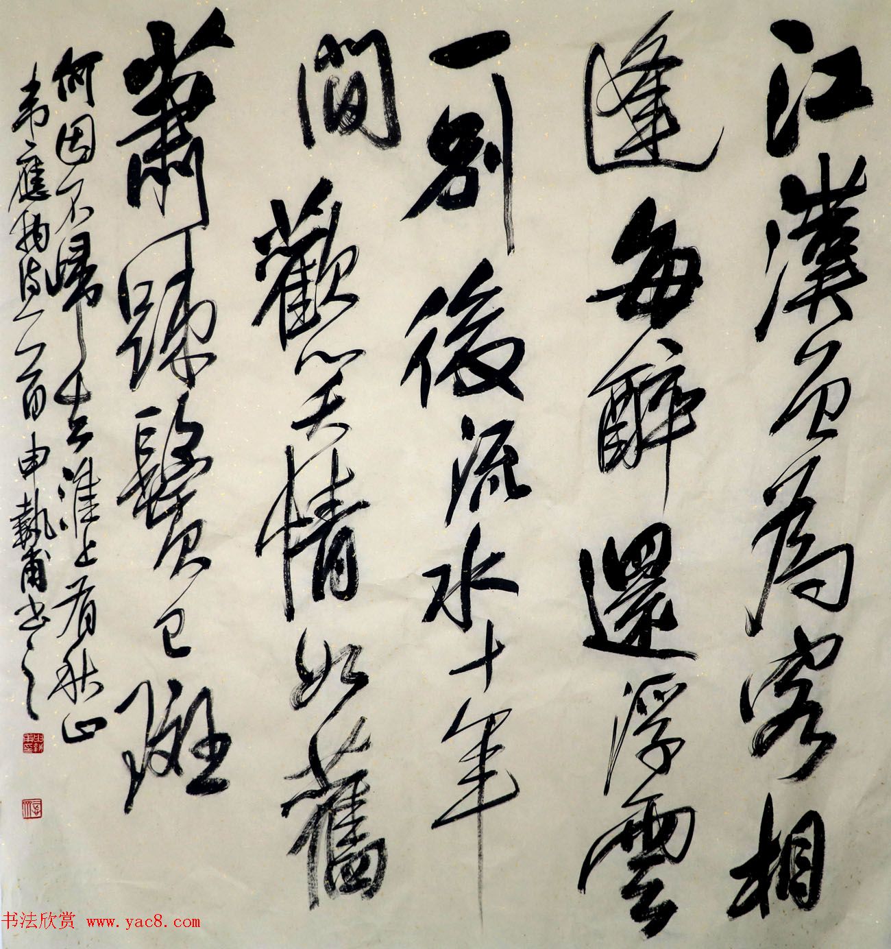 河南申执甫书法作品选刊