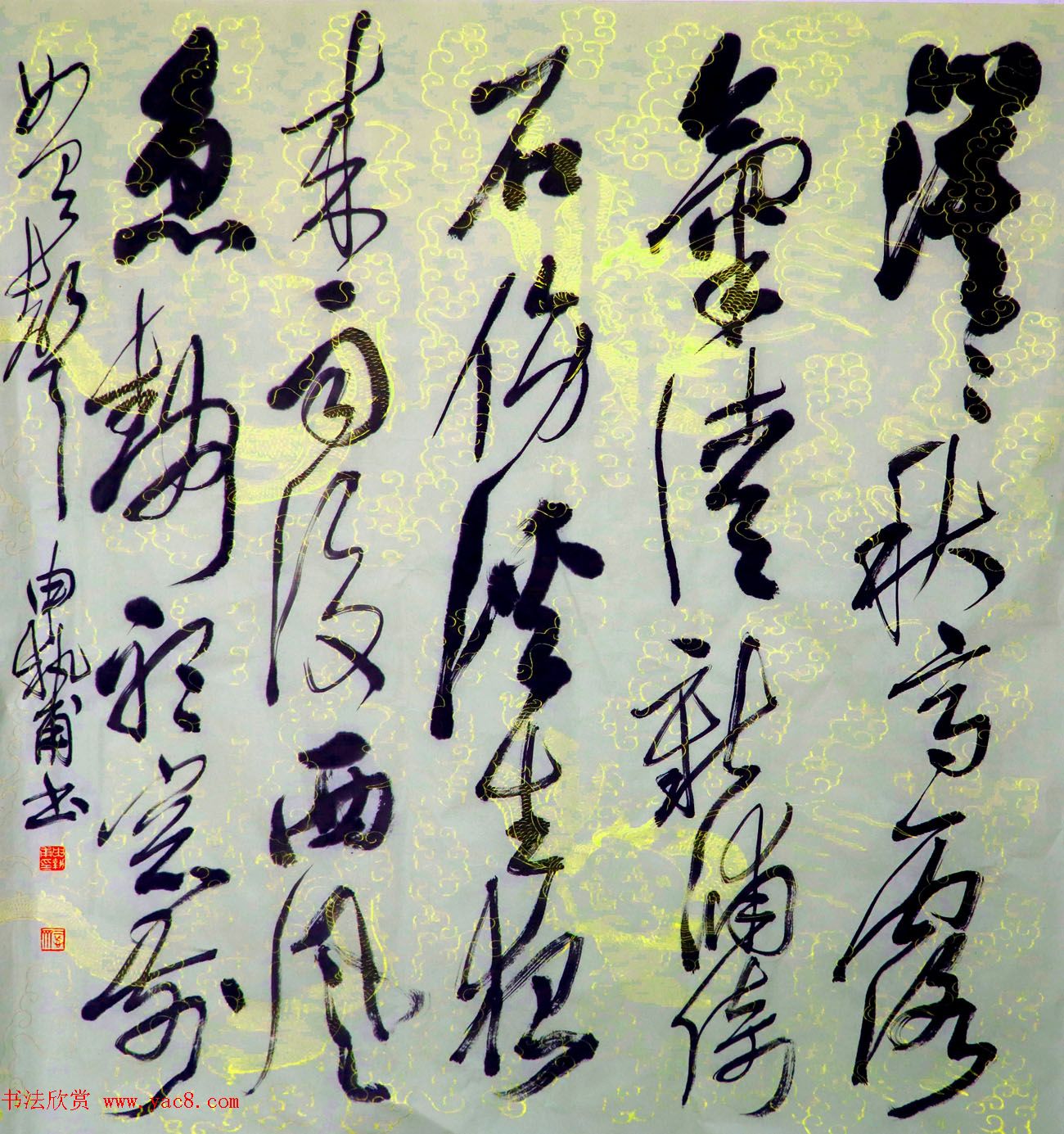 河南申执甫书法作品选刊