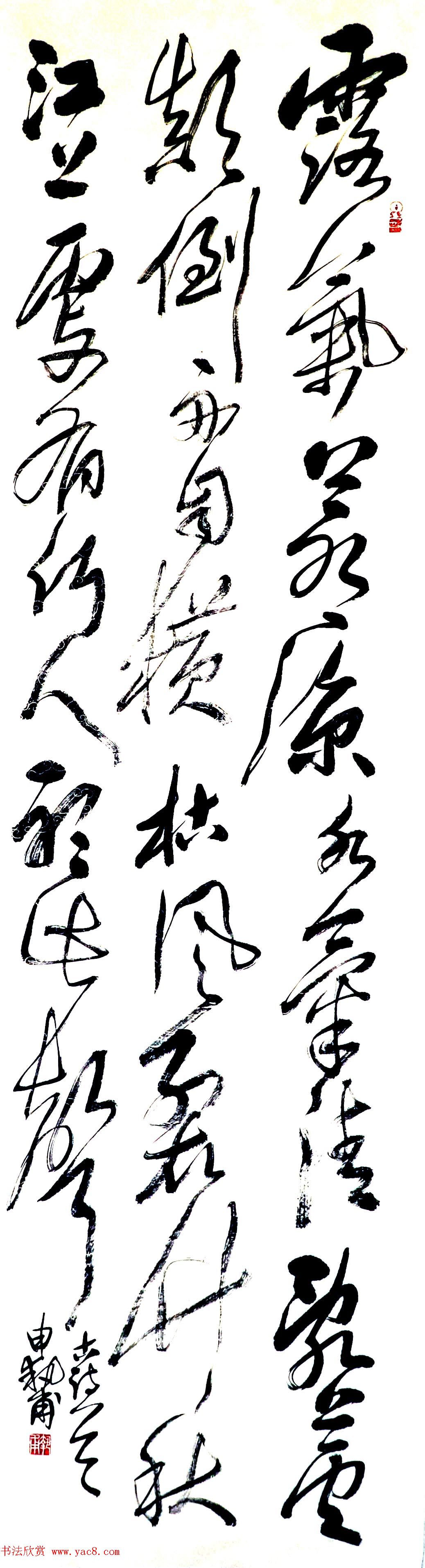 河南申执甫书法作品选刊