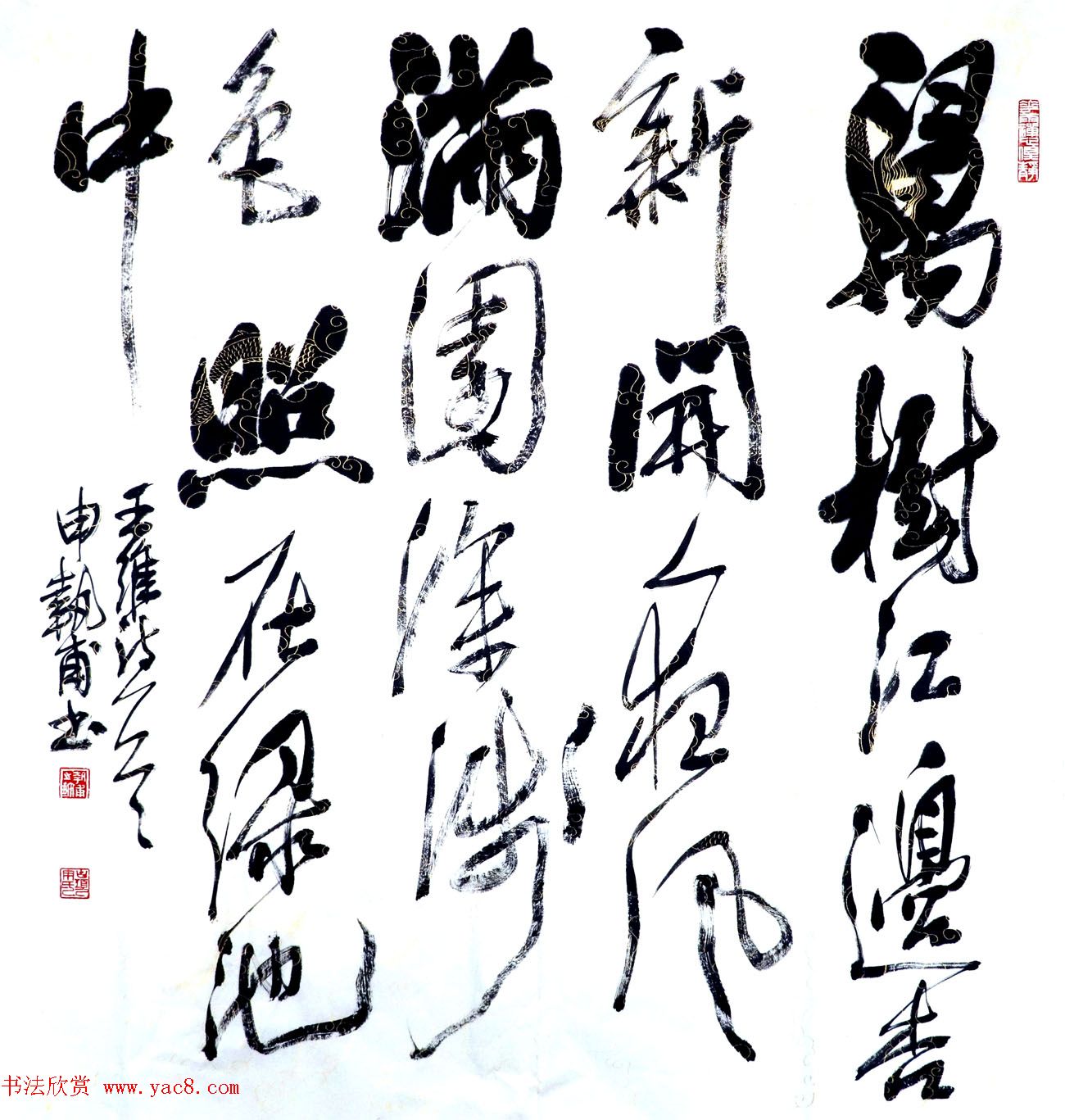 河南申执甫书法作品选刊