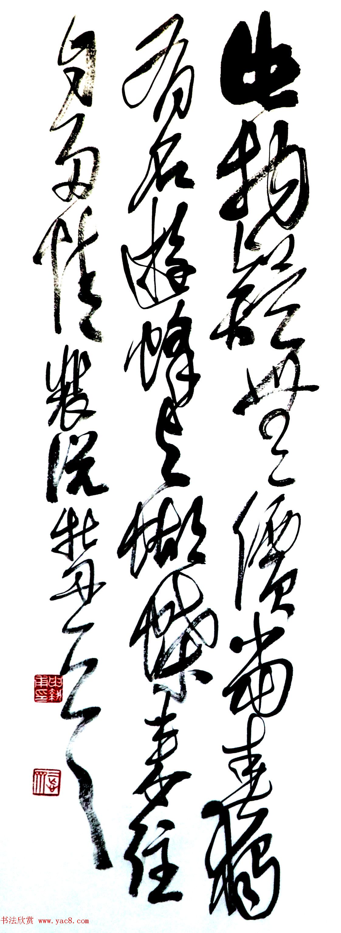 河南申执甫书法作品选刊