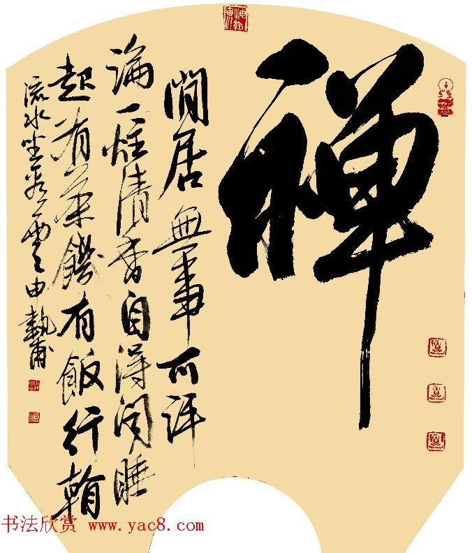 河南申执甫书法作品选刊