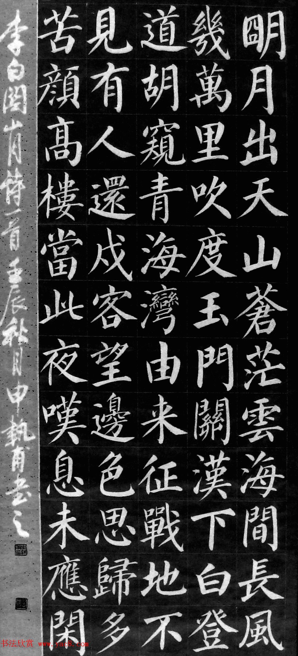 河南申执甫书法作品选刊