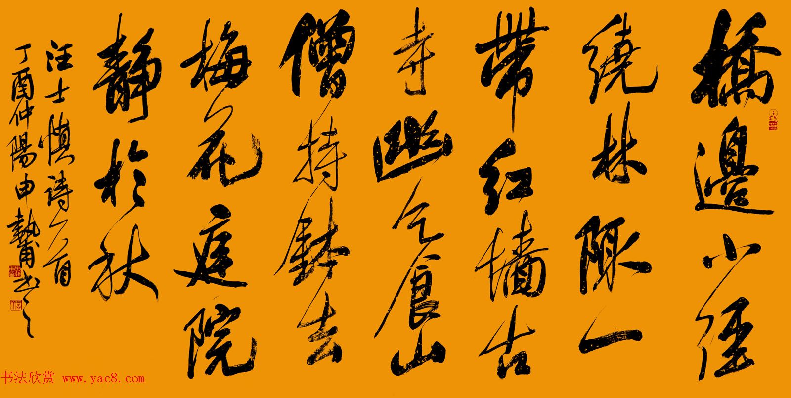 河南申执甫书法作品选刊