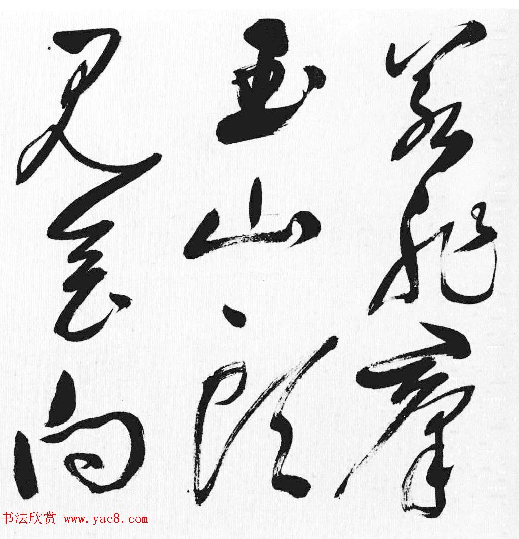 明代许初草书《李白清平调词三首诗卷》 明代许初草书《李白清平调词三首诗卷》