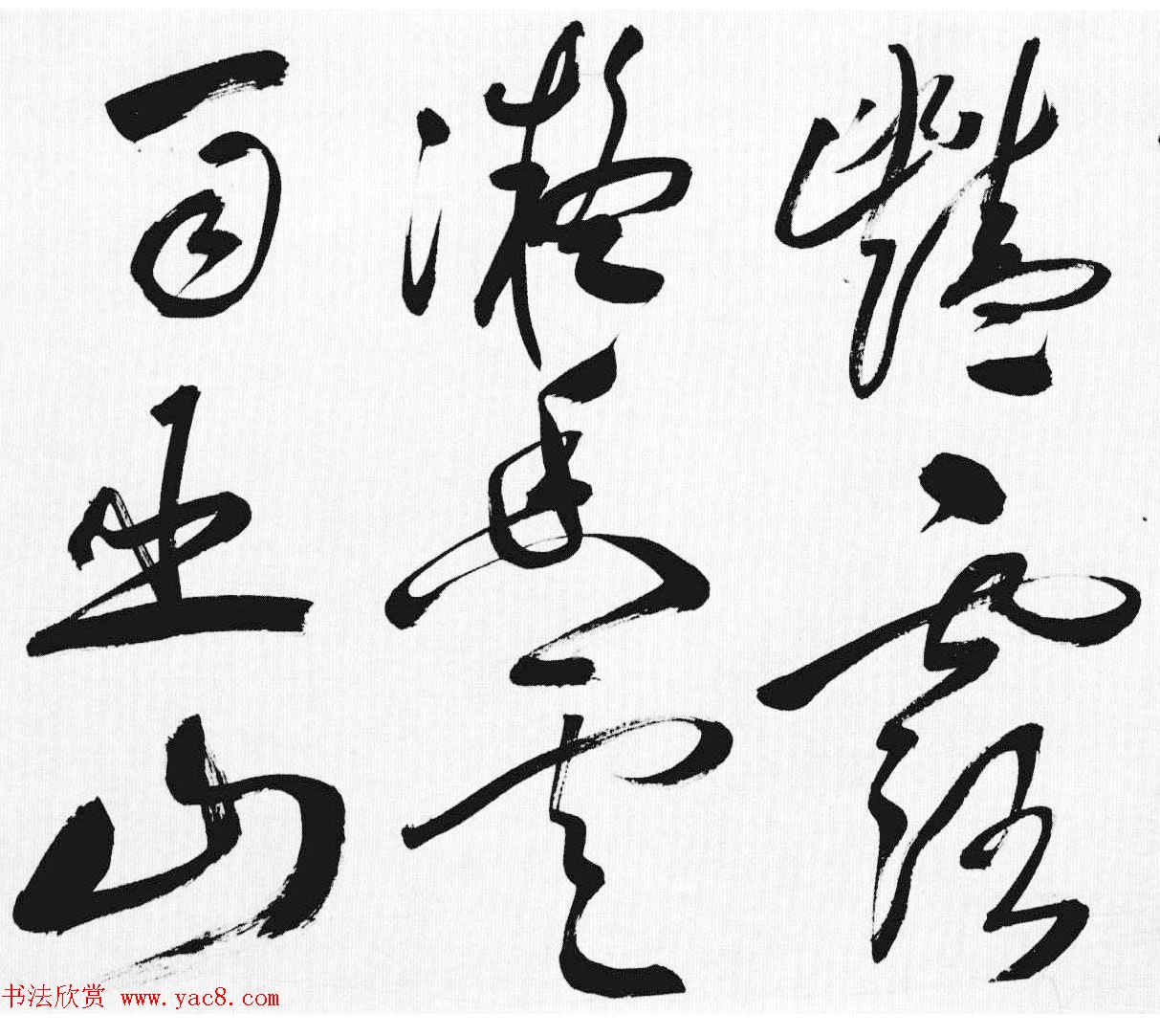 明代许初草书《李白清平调词三首诗卷》 明代许初草书《李白清平调词三首诗卷》