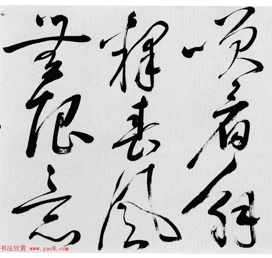 明代许初草书《李白清平调词三首诗卷》 明代许初草书《李白清平调词三首诗卷》