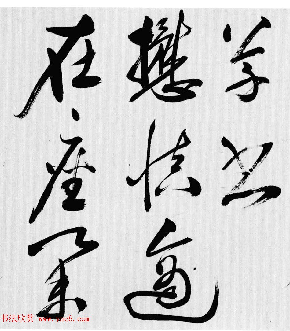 明代许初草书《李白清平调词三首诗卷》 明代许初草书《李白清平调词三首诗卷》