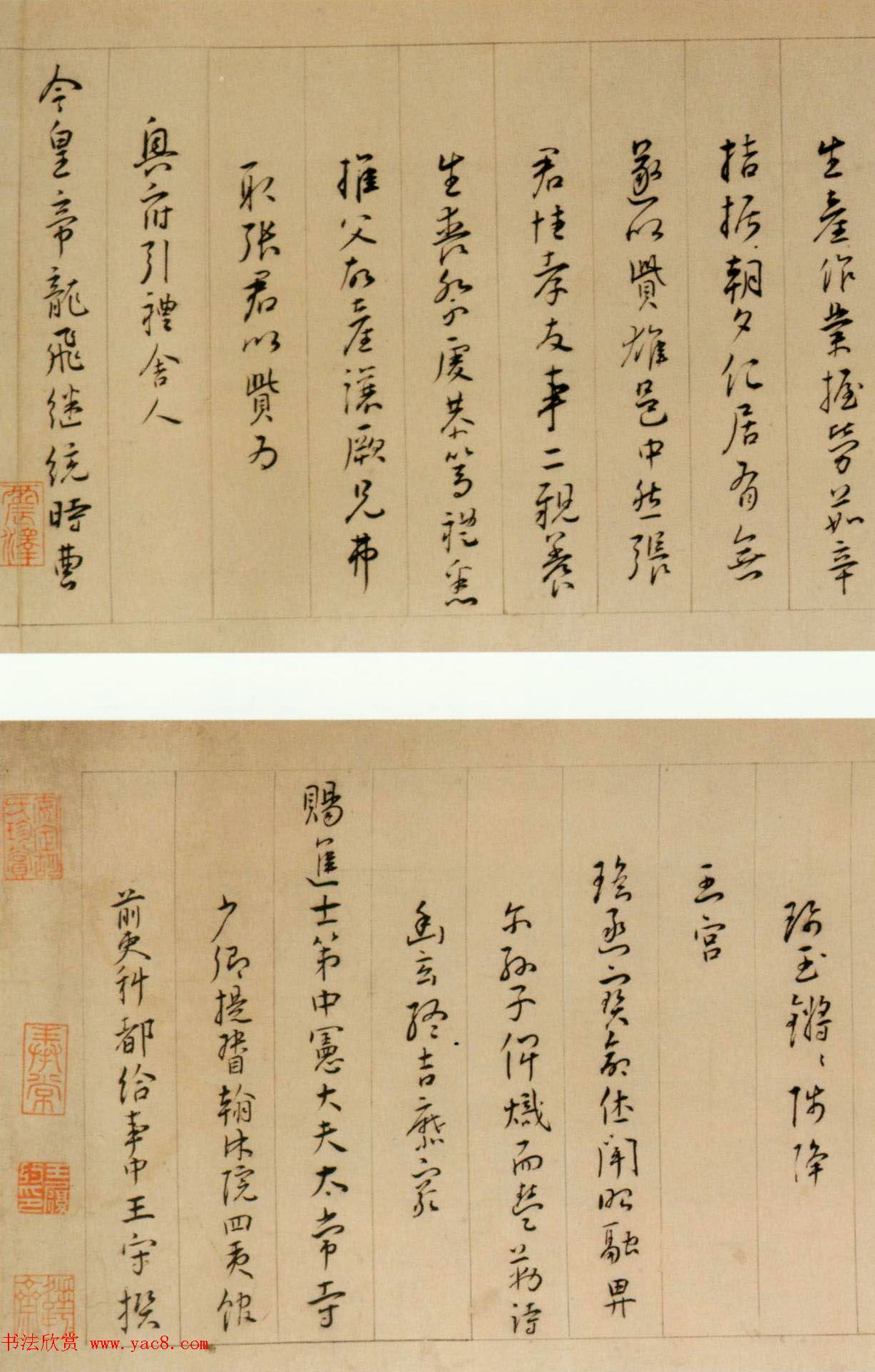 明代王守行书手卷《张桂岩墓志铭》