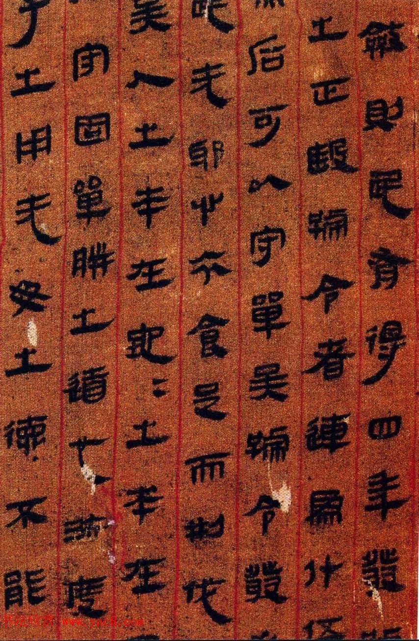 汉帛书《黄帝书》珠丝栏墨书抄写 汉帛书《黄帝书》珠丝栏墨书抄写