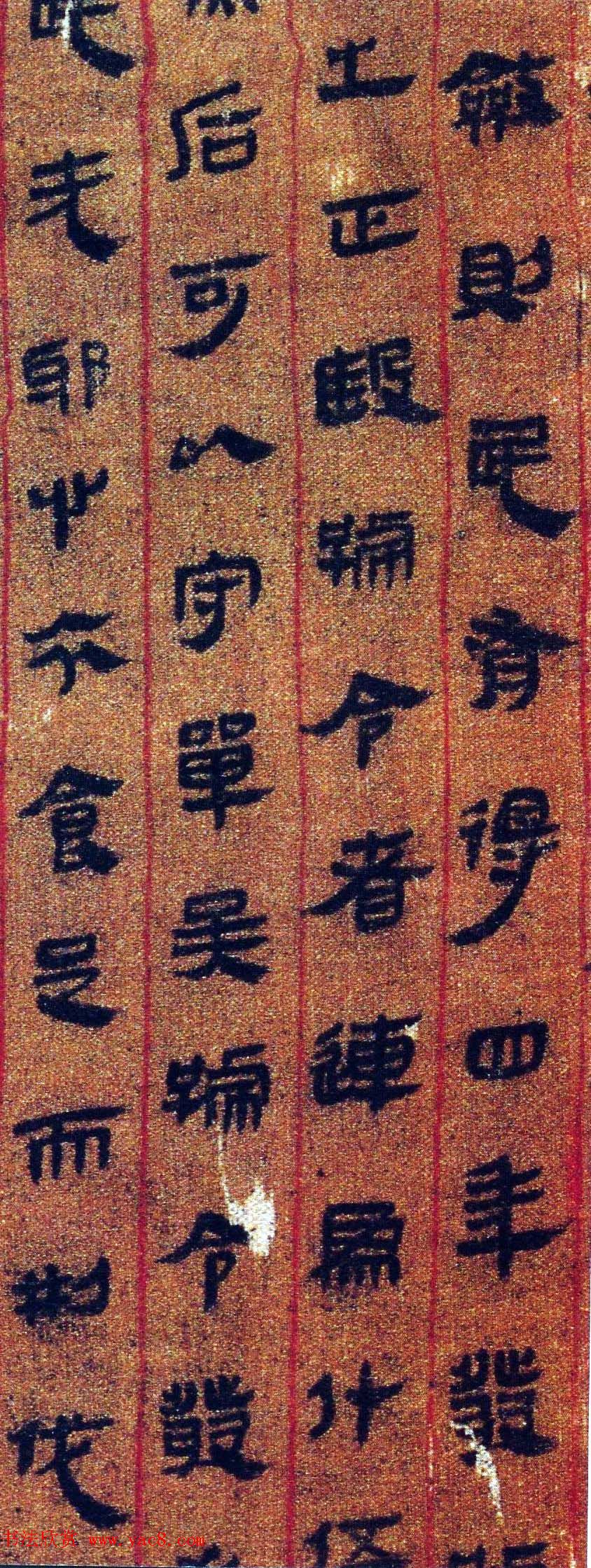 汉帛书《黄帝书》珠丝栏墨书抄写 汉帛书《黄帝书》珠丝栏墨书抄写