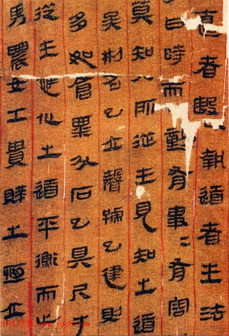 汉帛书《黄帝书》珠丝栏墨书抄写 汉帛书《黄帝书》珠丝栏墨书抄写