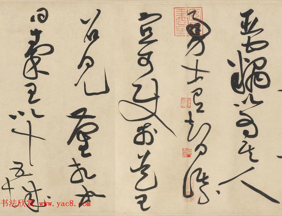 黄庭坚的颤笔法你敢用吗？