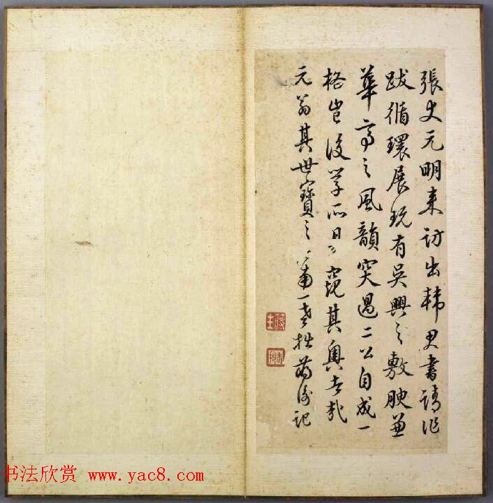 韩道亨行书临兰亭序册《韩颖泉临右军修稧帖》