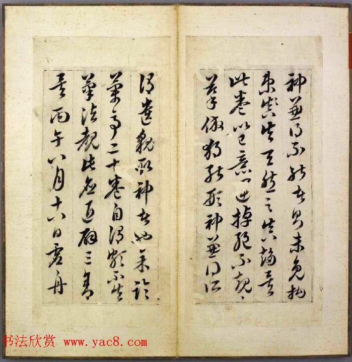 韩道亨行书临兰亭序册《韩颖泉临右军修稧帖》