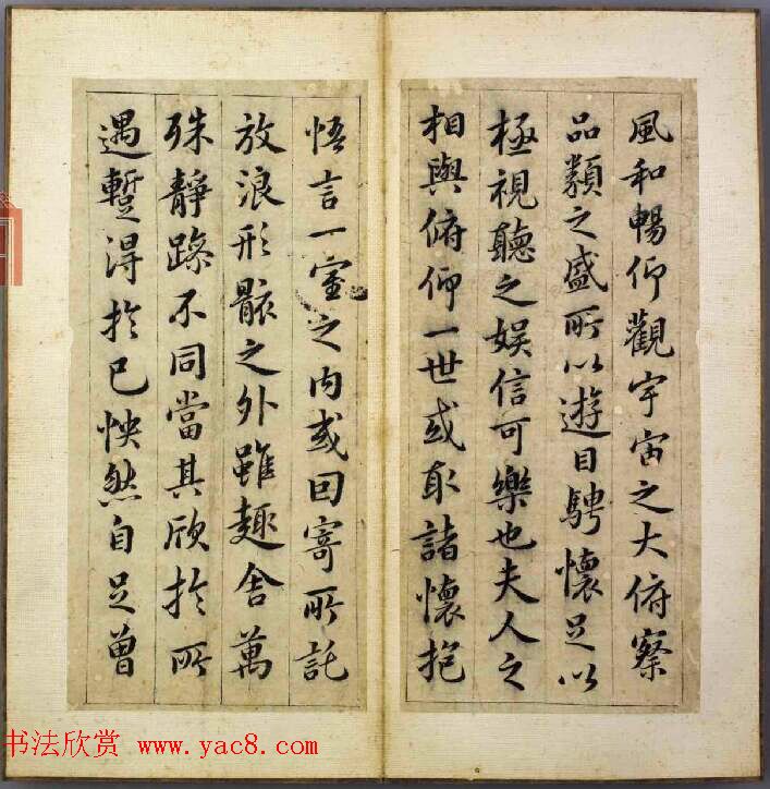 韩道亨行书临兰亭序册《韩颖泉临右军修稧帖》