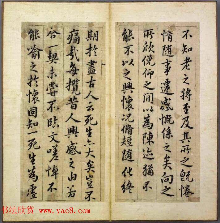 韩道亨行书临兰亭序册《韩颖泉临右军修稧帖》