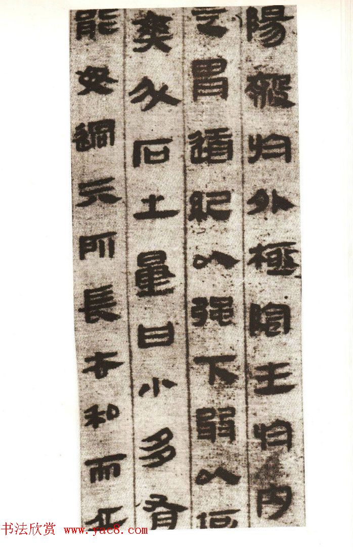 《马王堆帛书·老子乙本》扫描本