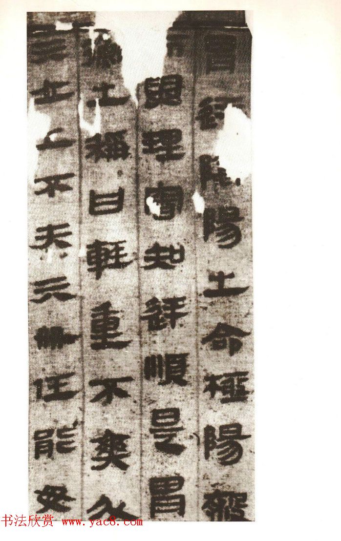 《马王堆帛书·老子乙本》扫描本