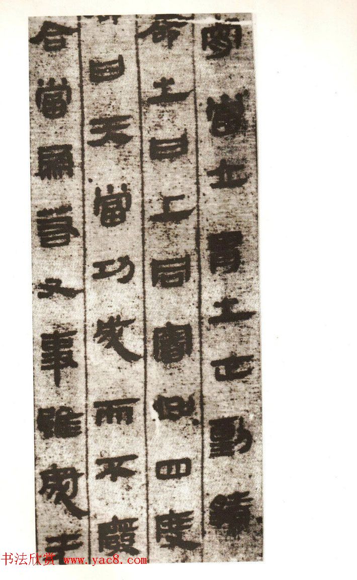 《马王堆帛书·老子乙本》扫描本