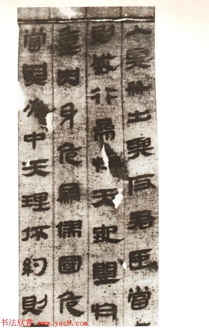 《马王堆帛书·老子乙本》扫描本