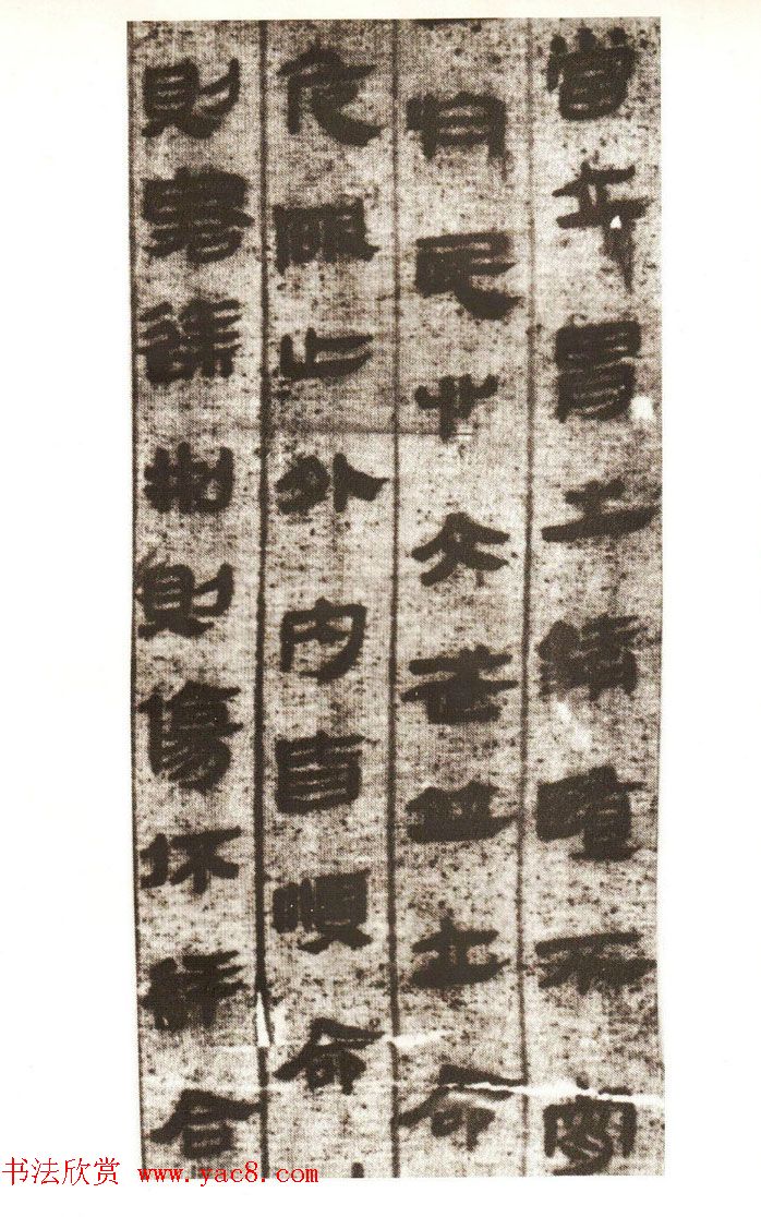 《马王堆帛书·老子乙本》扫描本