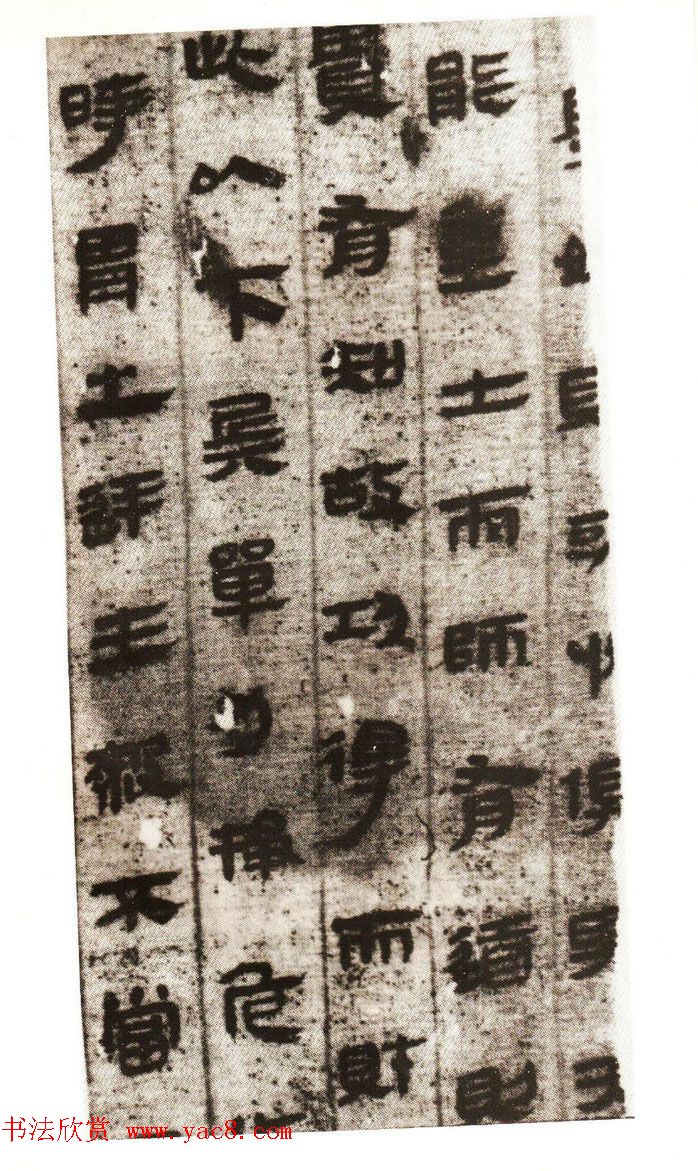 《马王堆帛书·老子乙本》扫描本