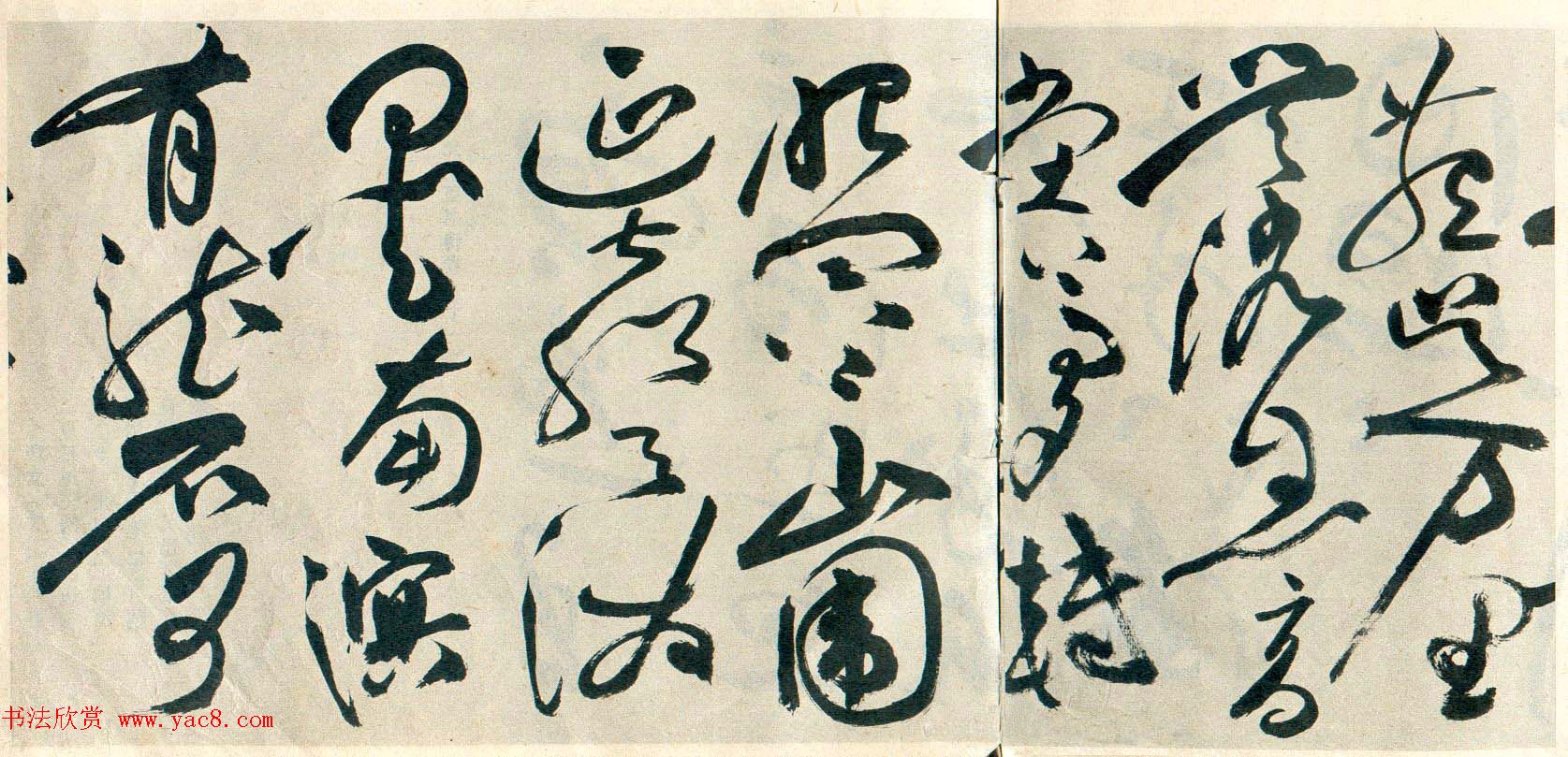 祝允明草书自书诗卷《歌风台等三首》