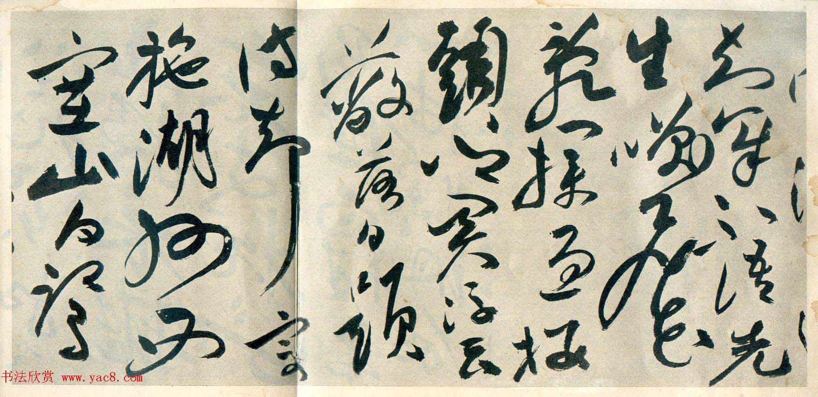 祝允明草书自书诗卷《歌风台等三首》