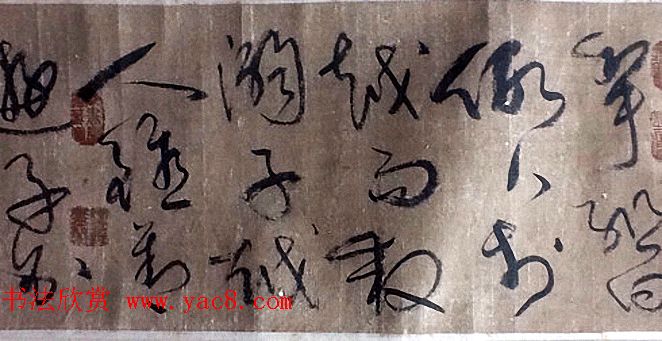 唐代怀素草书手卷《鲁公帖》