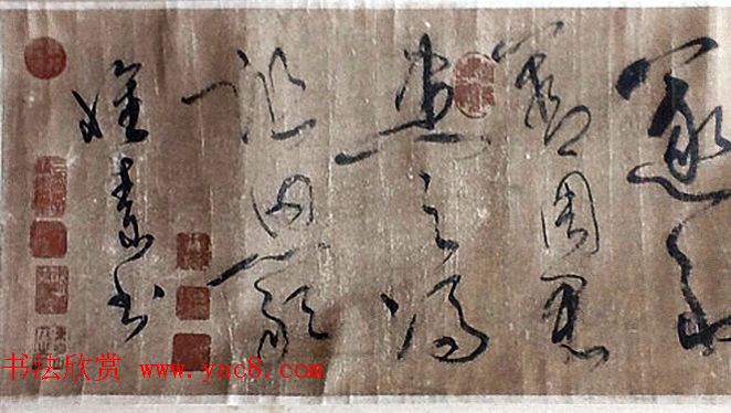 唐代怀素草书手卷《鲁公帖》