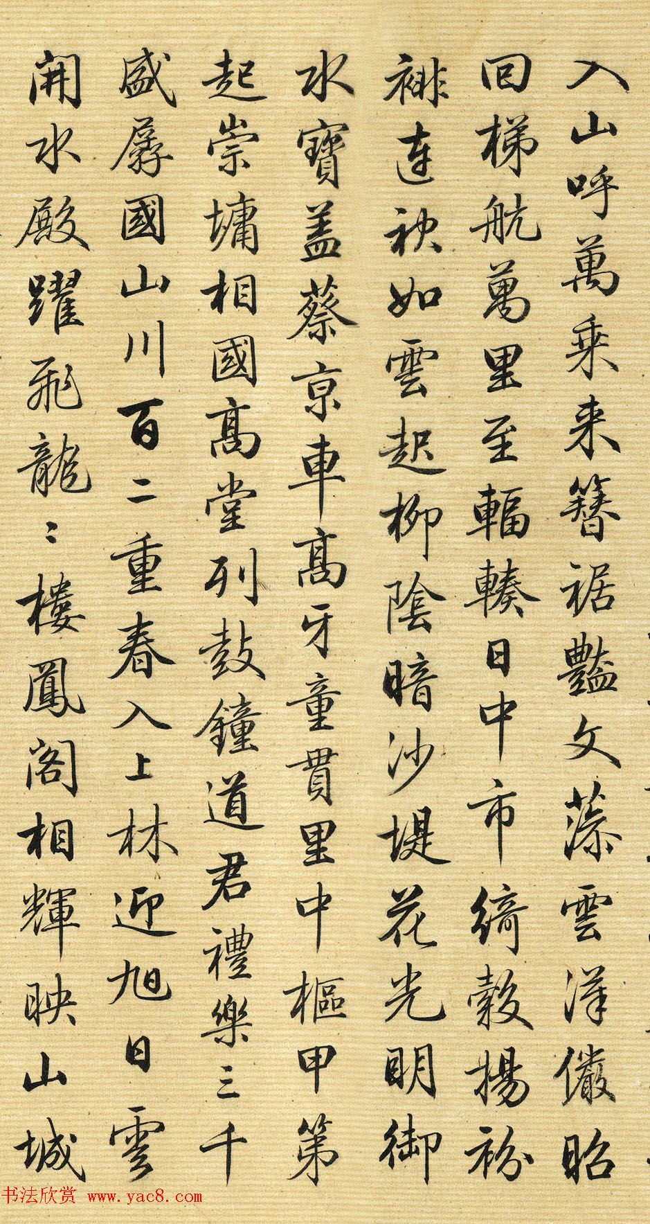 清朝大臣梁诗正行书墨迹欣赏