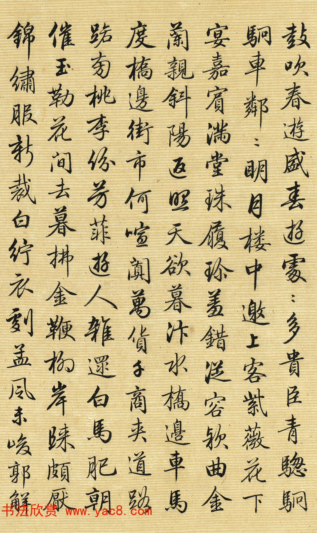 清朝大臣梁诗正行书墨迹欣赏