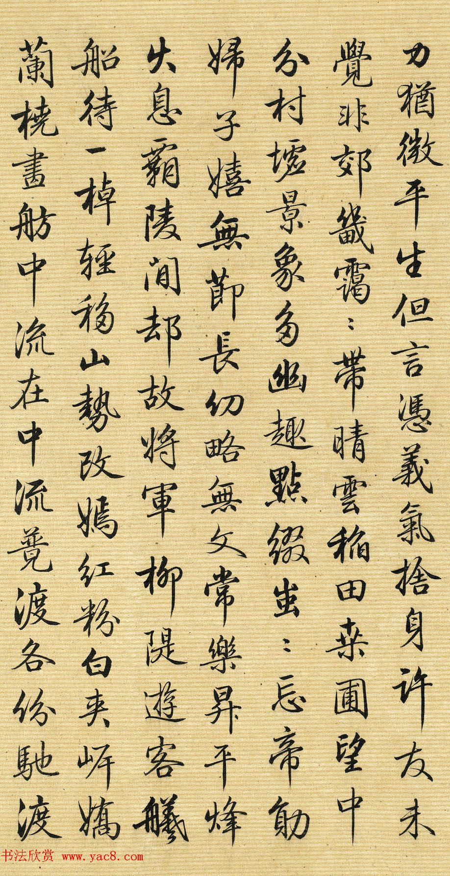 清朝大臣梁诗正行书墨迹欣赏