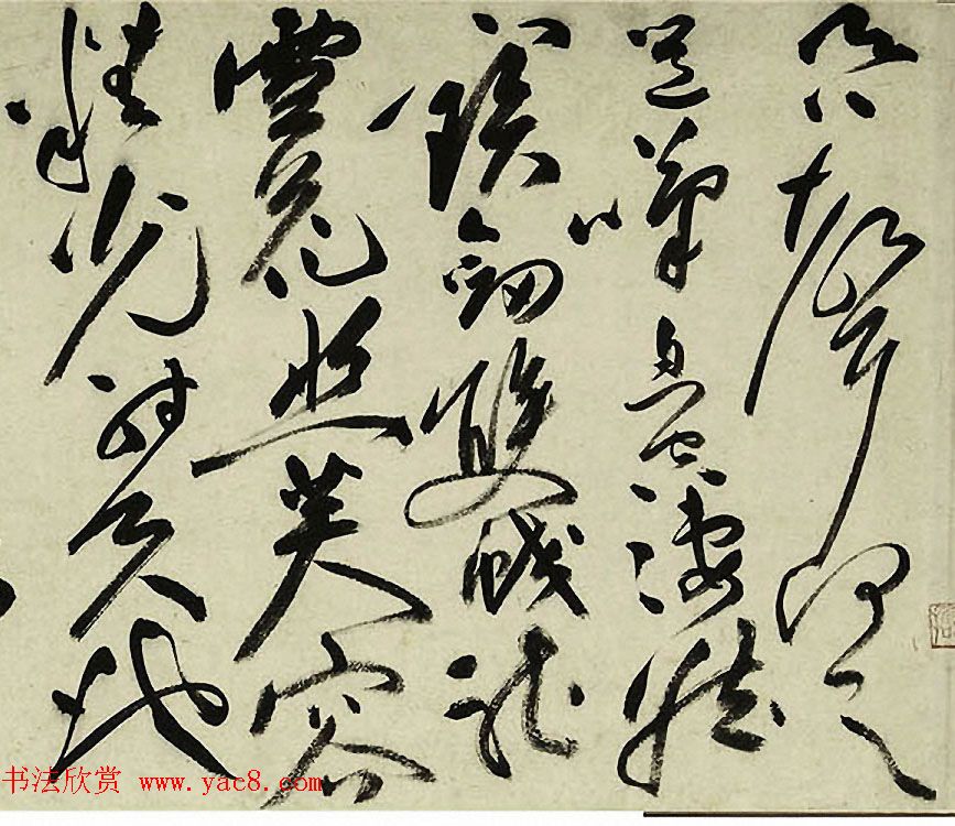 祝允明草书欣赏李白五言古诗卷