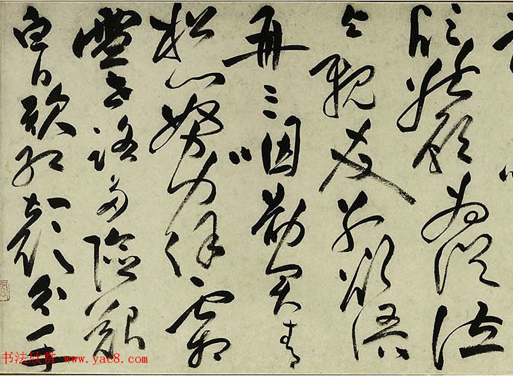 祝允明草书欣赏李白五言古诗卷