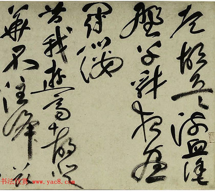 祝允明草书欣赏李白五言古诗卷