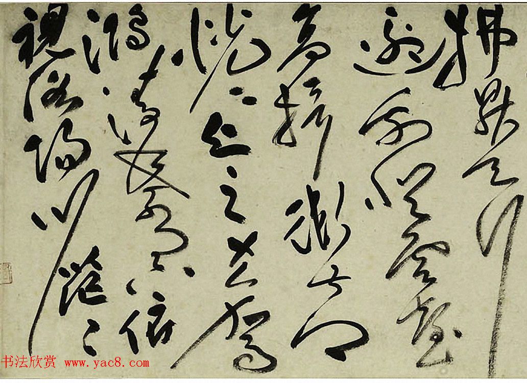 祝允明草书欣赏李白五言古诗卷