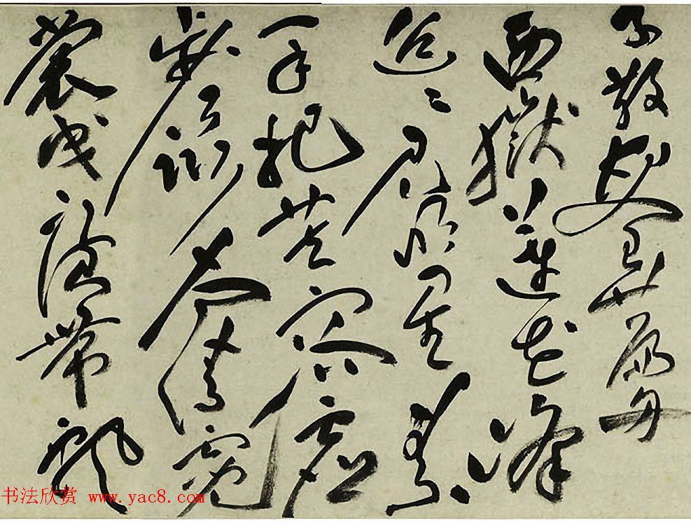 祝允明草书欣赏李白五言古诗卷