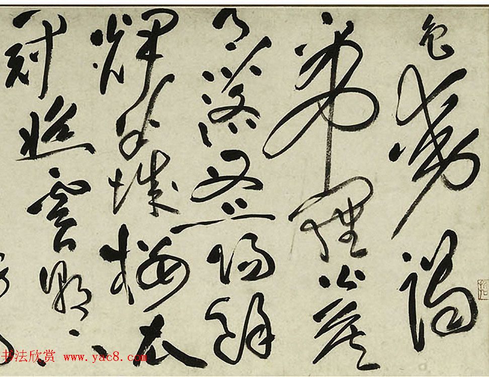 祝允明草书欣赏李白五言古诗卷