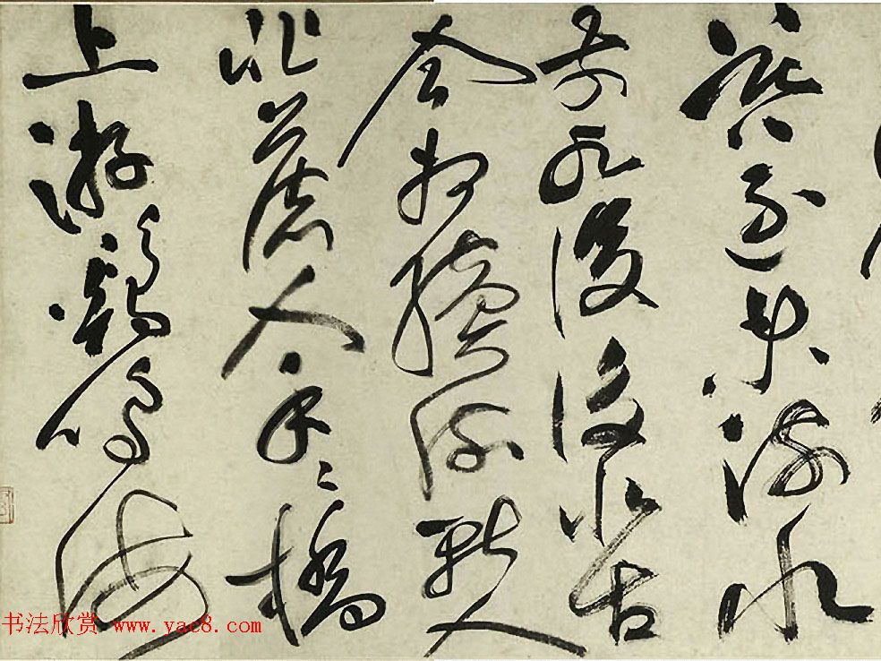 祝允明草书欣赏李白五言古诗卷