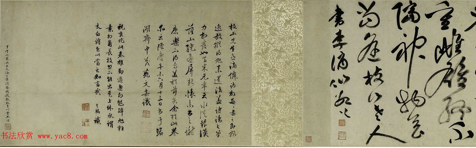 祝允明草书欣赏李白五言古诗卷