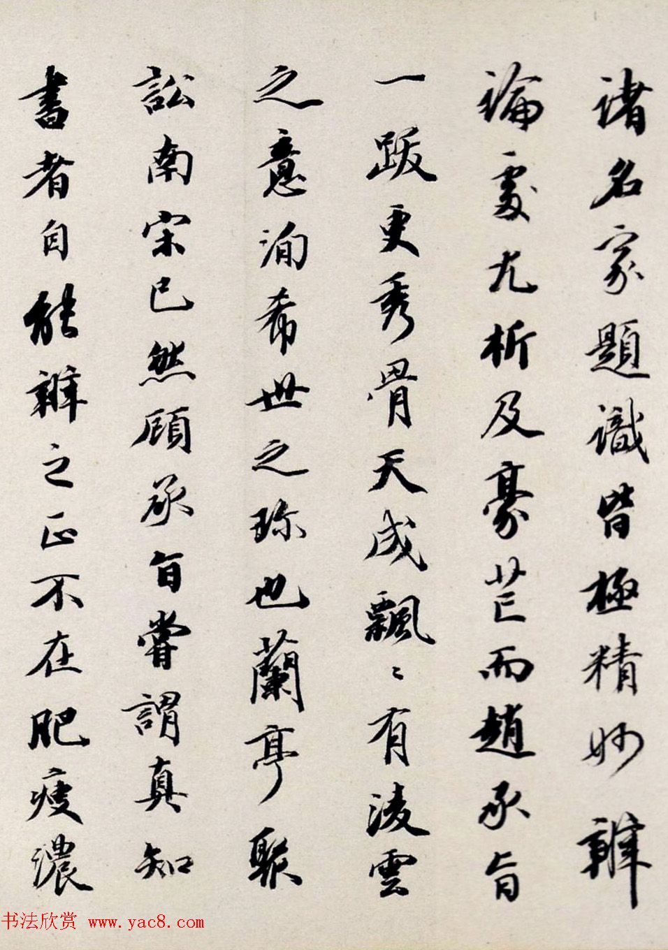 清代王文治书法题跋定武本兰亭序