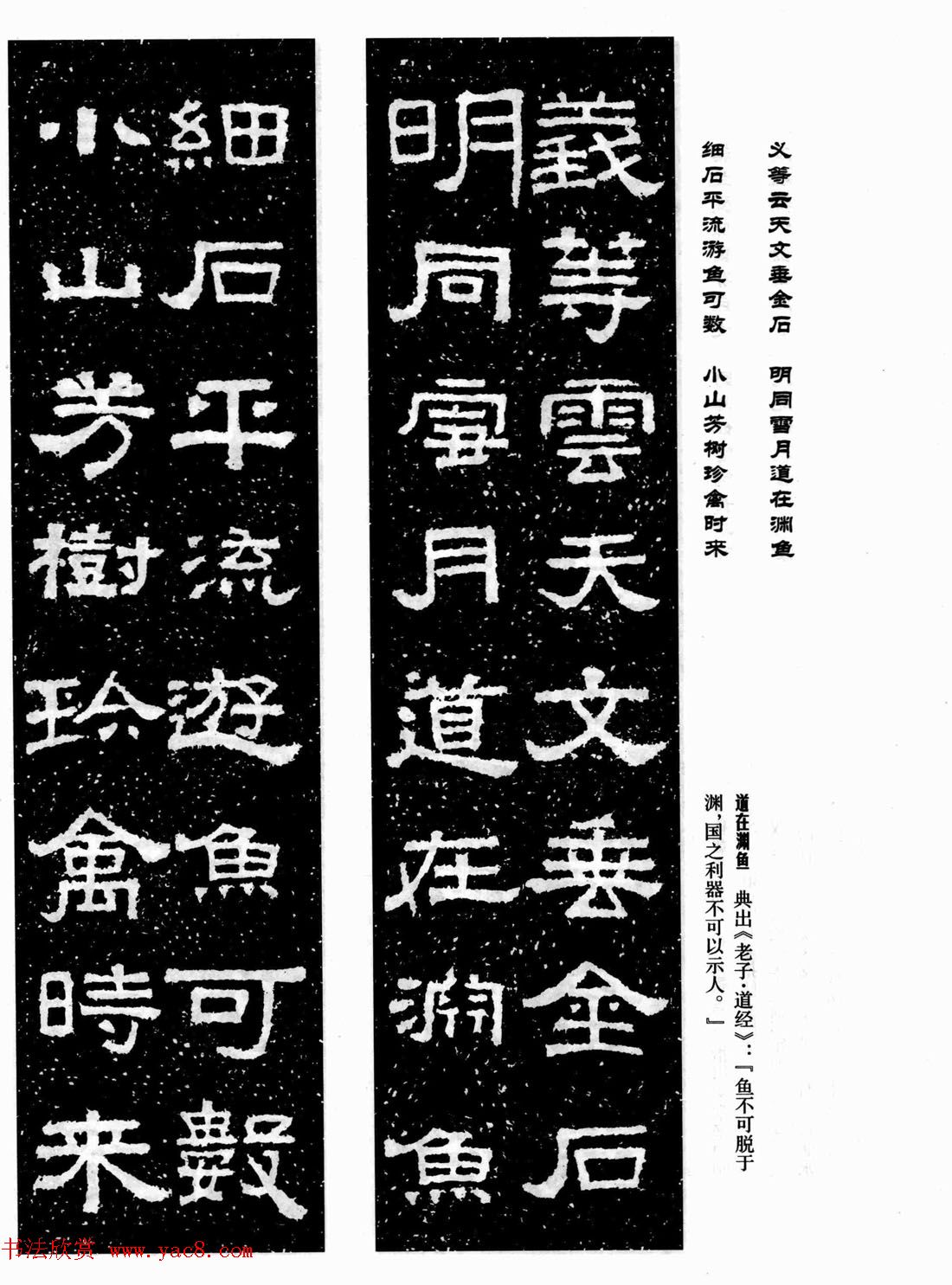 汉刻隶书集联欣赏《张迁碑集联》