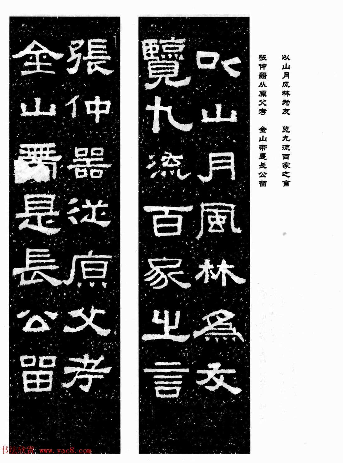 汉刻隶书集联欣赏《张迁碑集联》