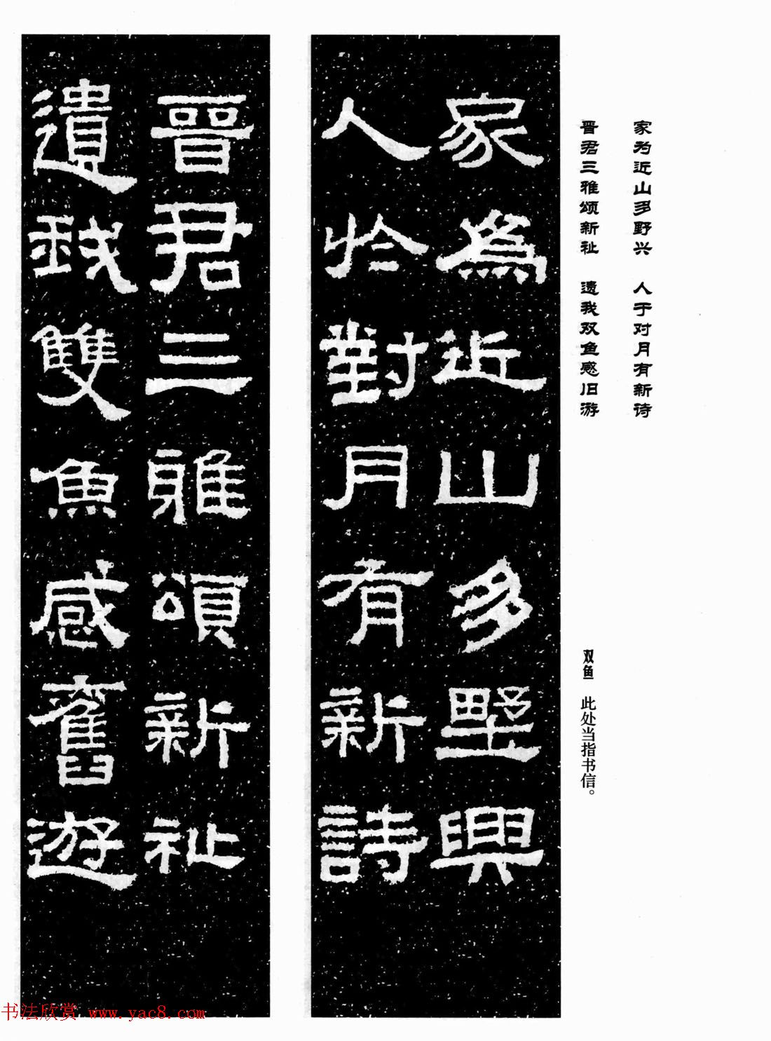 汉刻隶书集联欣赏《张迁碑集联》