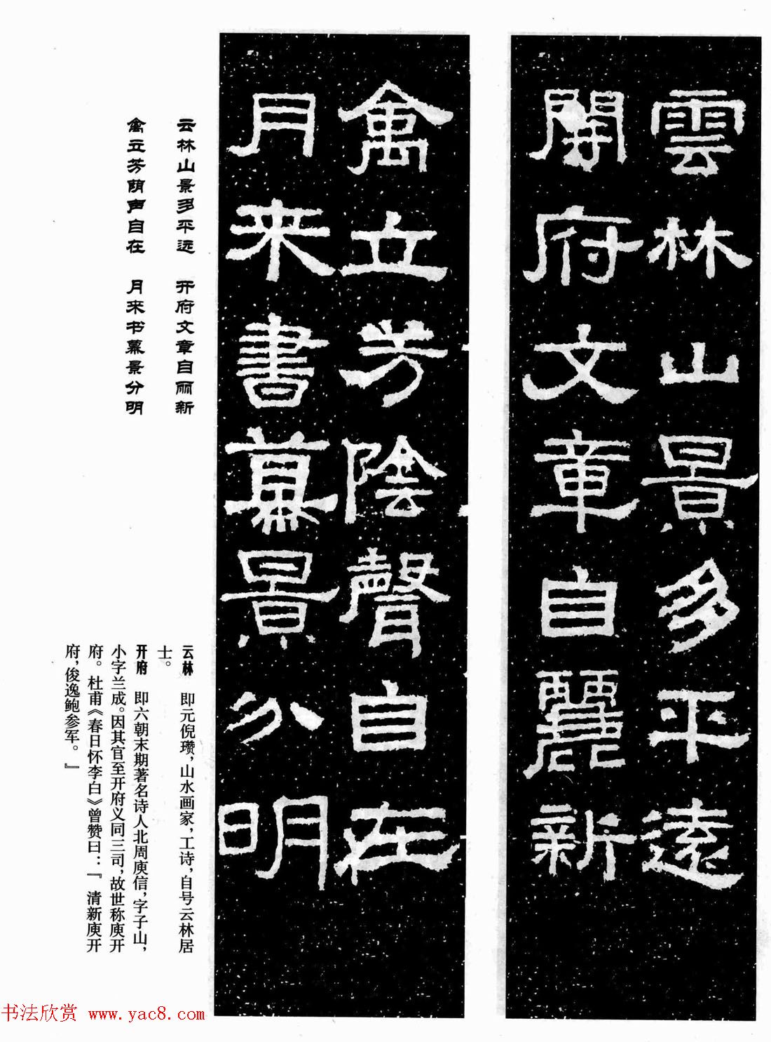 汉刻隶书集联欣赏《张迁碑集联》