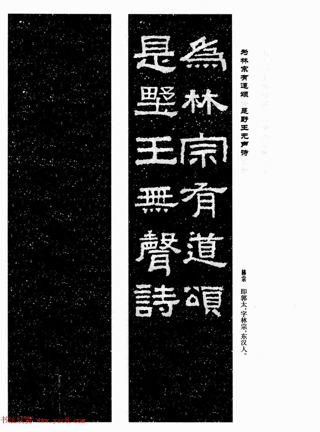 汉刻隶书集联欣赏《张迁碑集联》